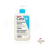 شوینده سالیسیلیک اسید سراوی